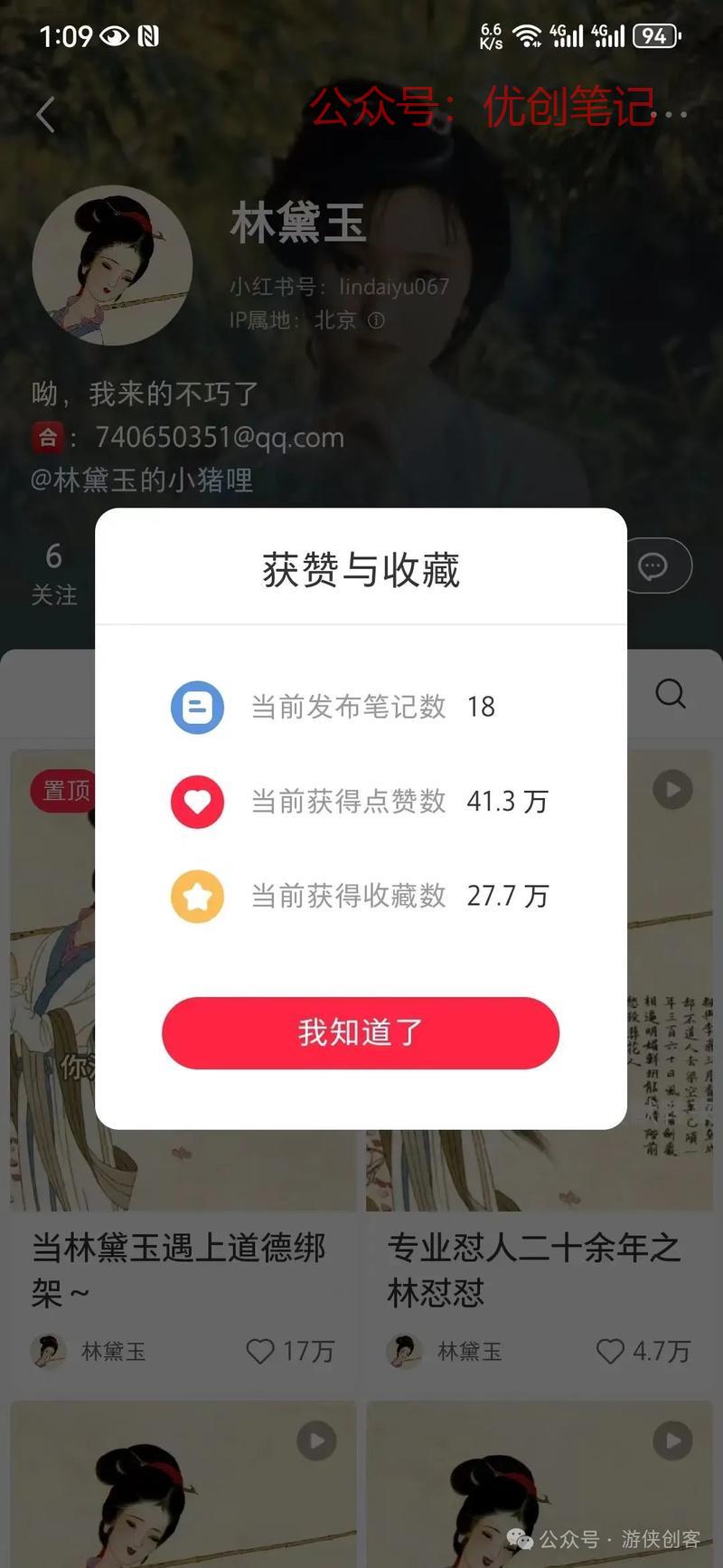 林黛玉发疯文学、搞笑文…#情报-搞钱线报📢论坛-网创交流-优创圈